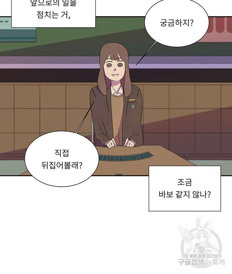 겨울의 글쓰기 23화 8