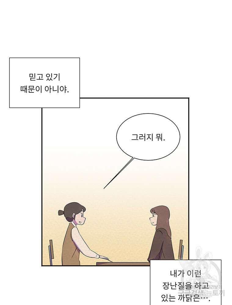 겨울의 글쓰기 23화 9