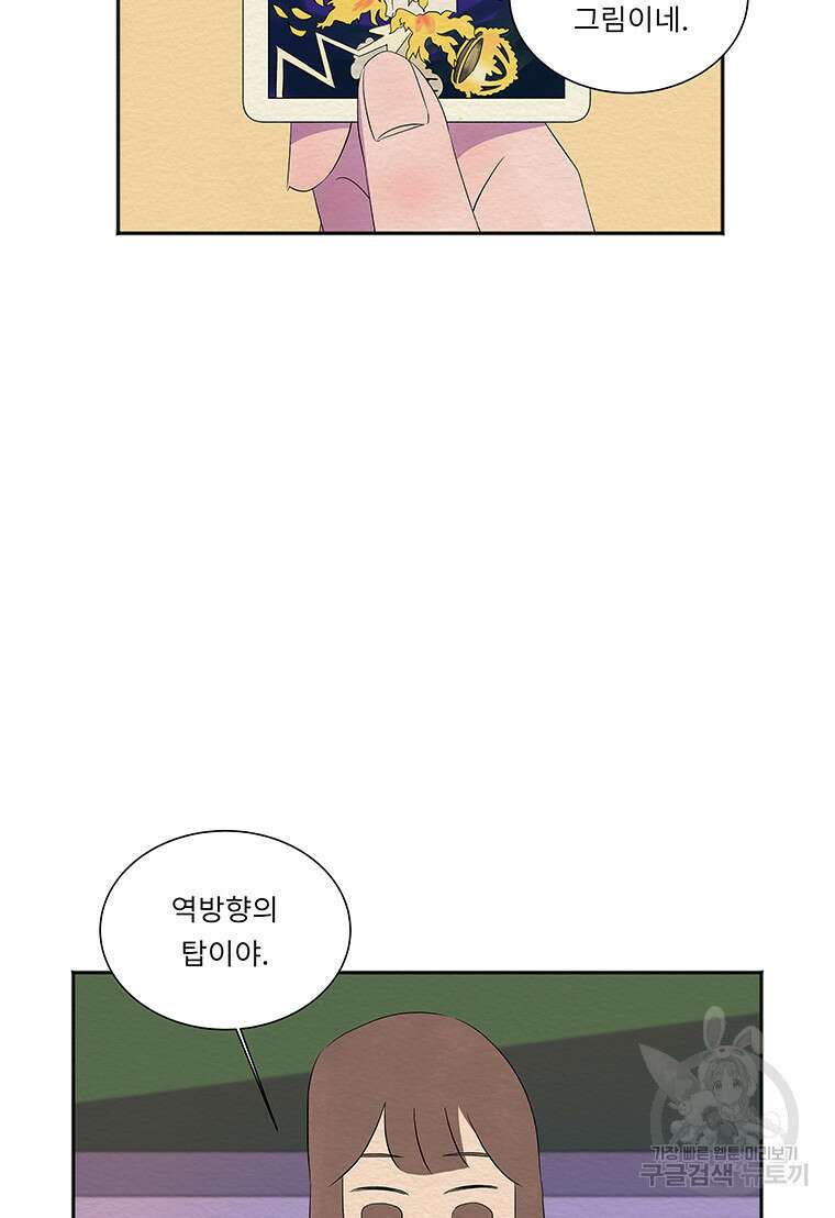 겨울의 글쓰기 23화 11