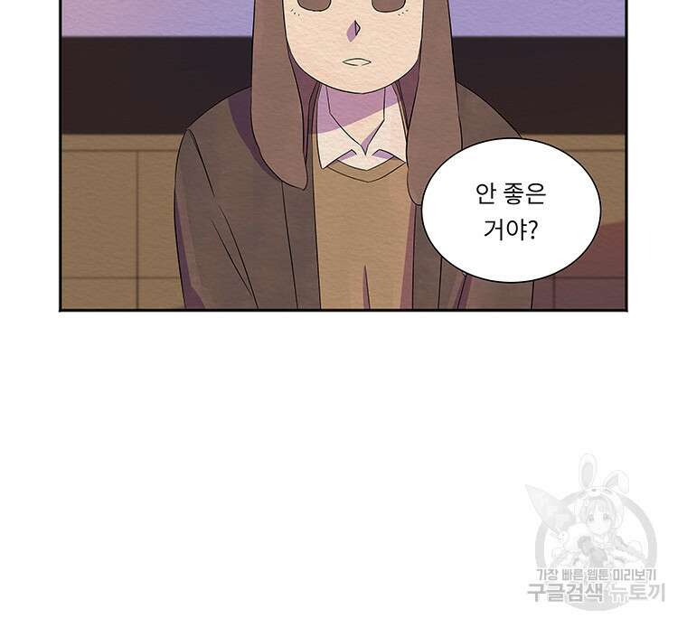 겨울의 글쓰기 23화 12