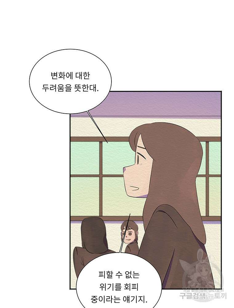 겨울의 글쓰기 23화 13