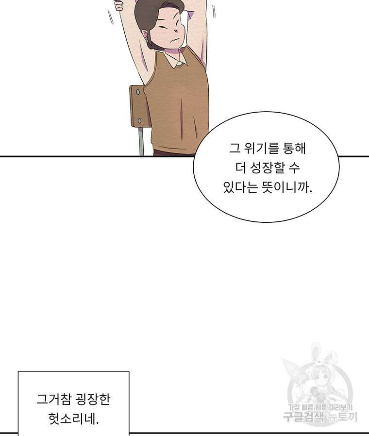 겨울의 글쓰기 23화 16