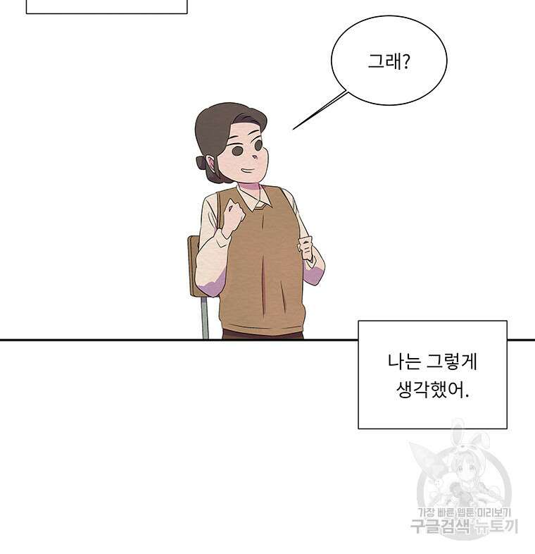 겨울의 글쓰기 23화 17