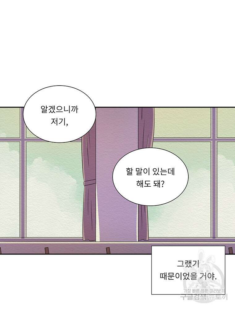 겨울의 글쓰기 23화 18