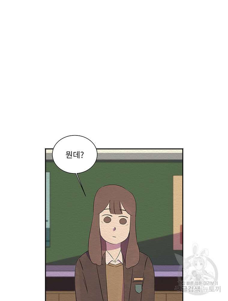 겨울의 글쓰기 23화 19