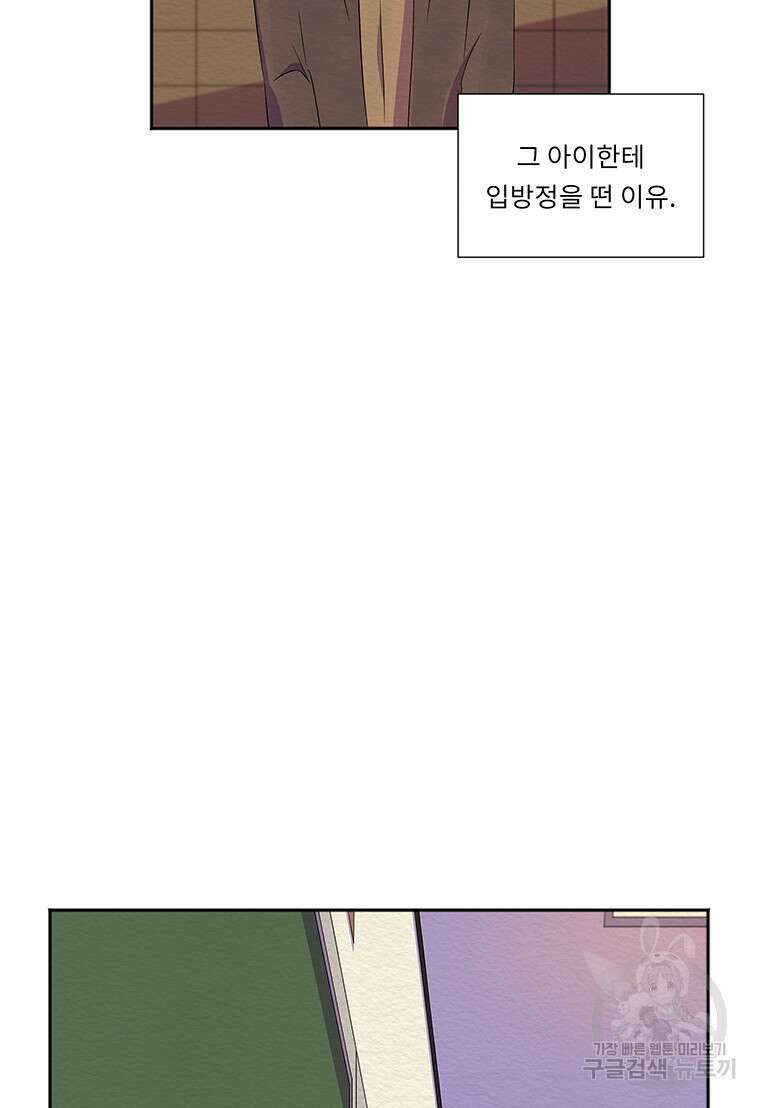 겨울의 글쓰기 23화 20