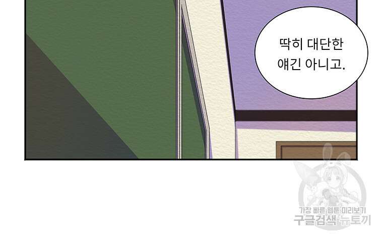 겨울의 글쓰기 23화 21