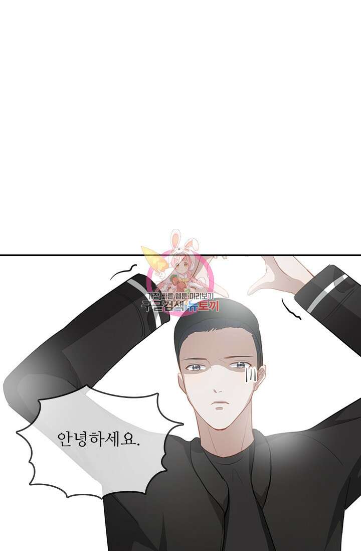 그녀의 이중생활(카카오) 17화 1