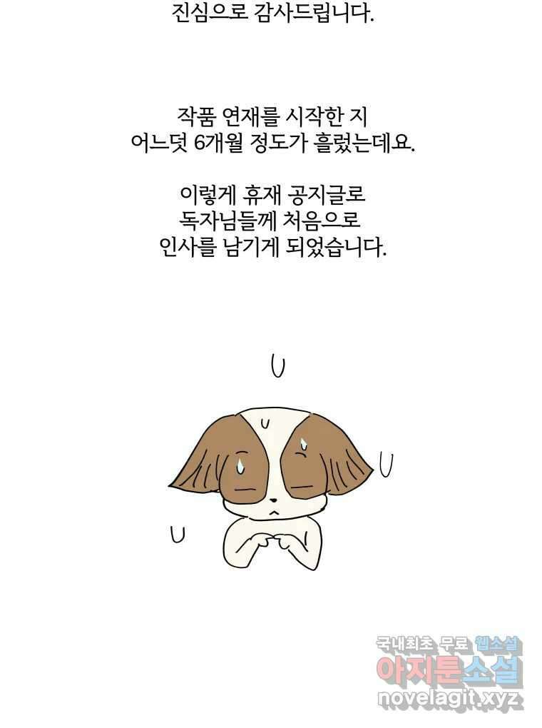 알레사의 프릴 1부 후기 및 휴재공지 2