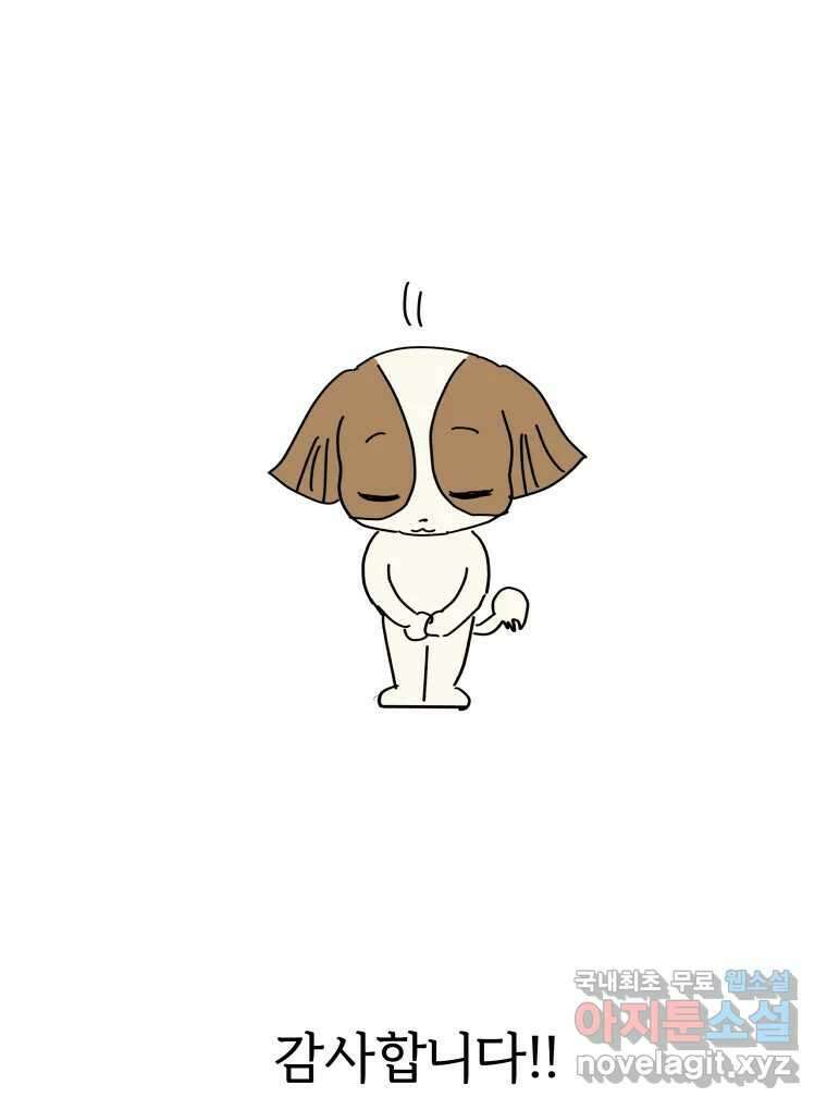 알레사의 프릴 1부 후기 및 휴재공지 5