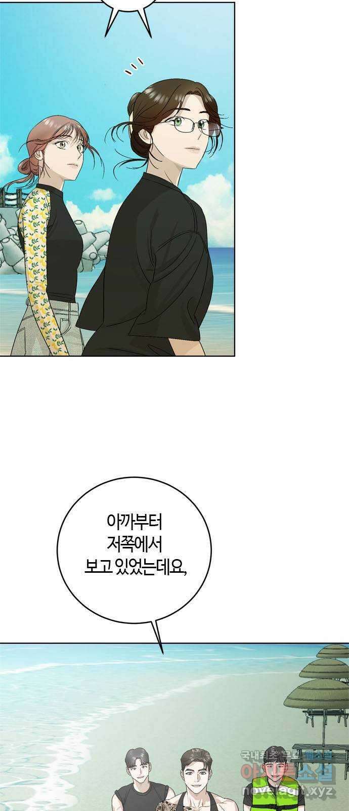 궤도의 아이들 30화 - 데네브, 베가, 알타이르 (2) 2