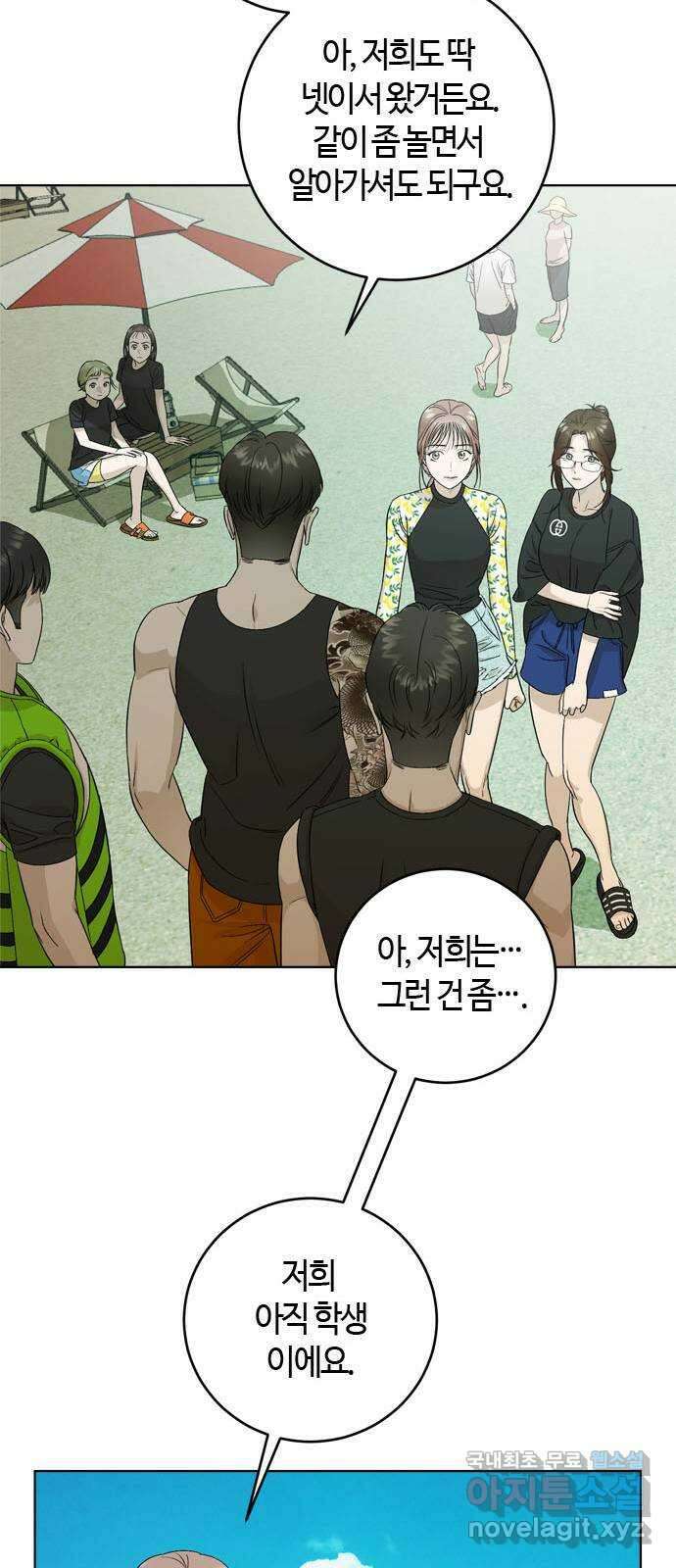 궤도의 아이들 30화 - 데네브, 베가, 알타이르 (2) 5