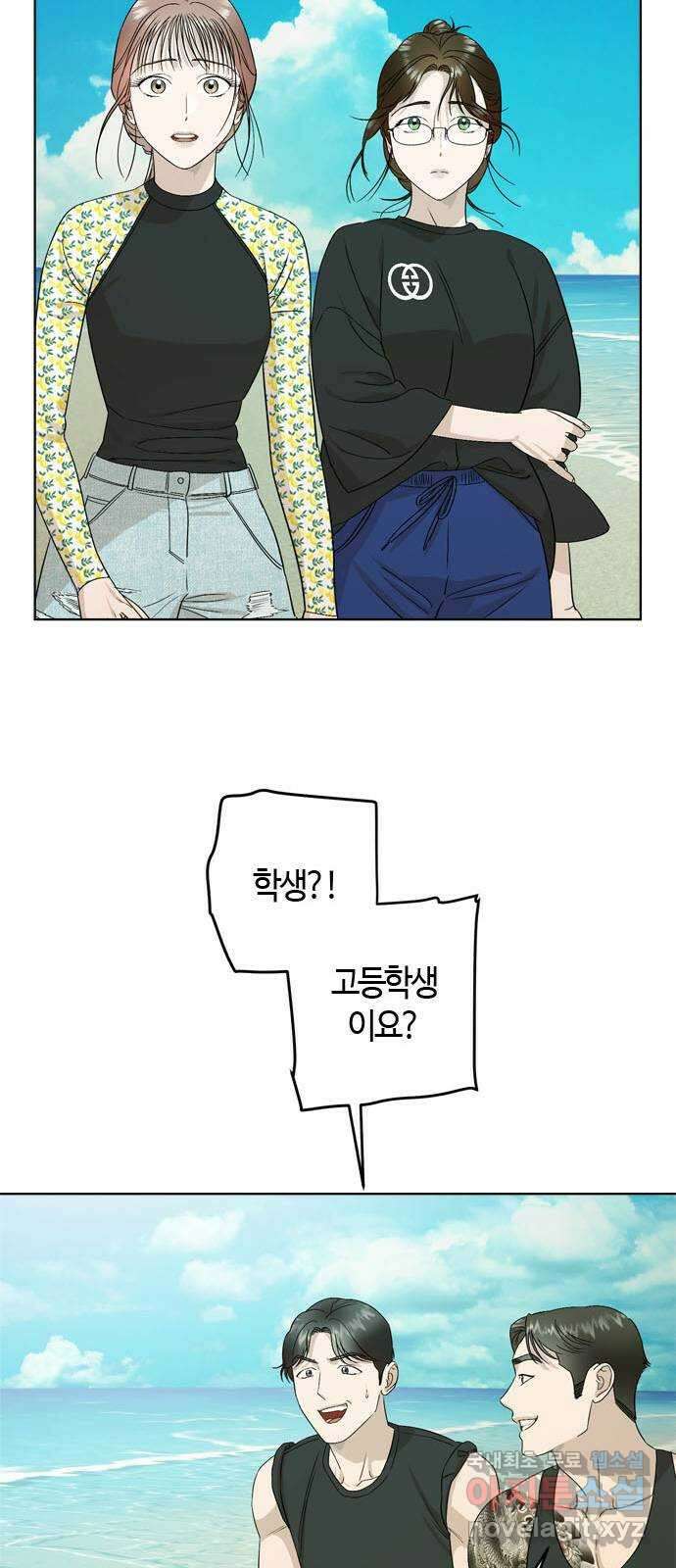 궤도의 아이들 30화 - 데네브, 베가, 알타이르 (2) 6