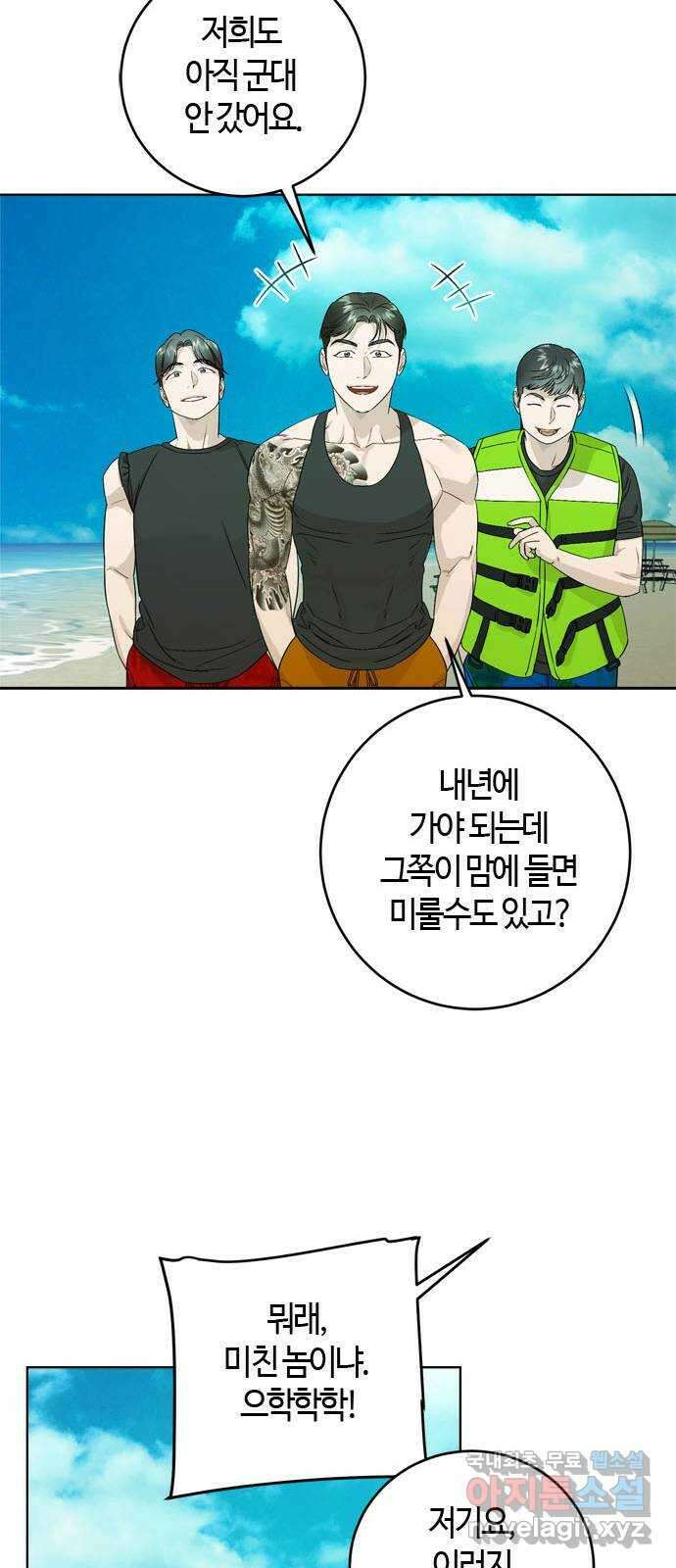 궤도의 아이들 30화 - 데네브, 베가, 알타이르 (2) 8