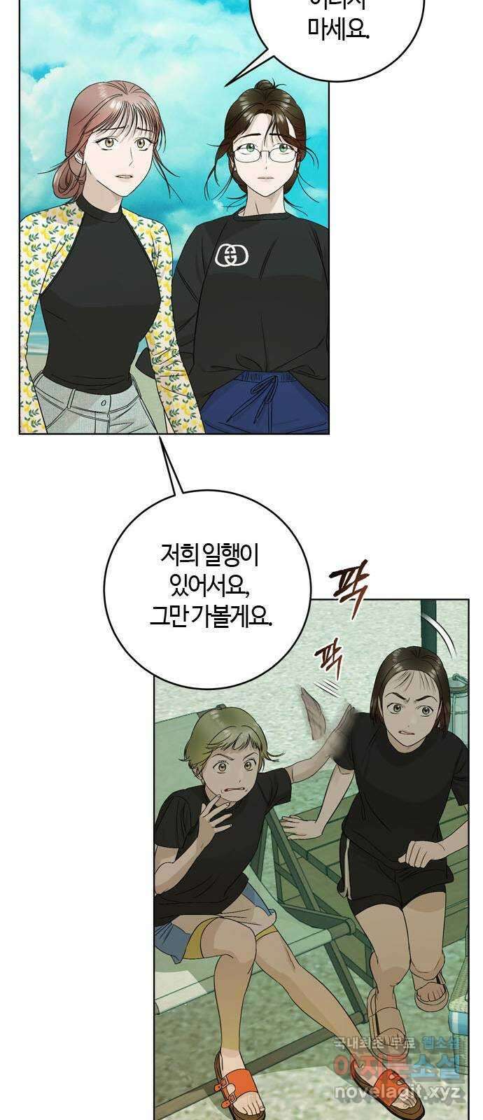 궤도의 아이들 30화 - 데네브, 베가, 알타이르 (2) 9