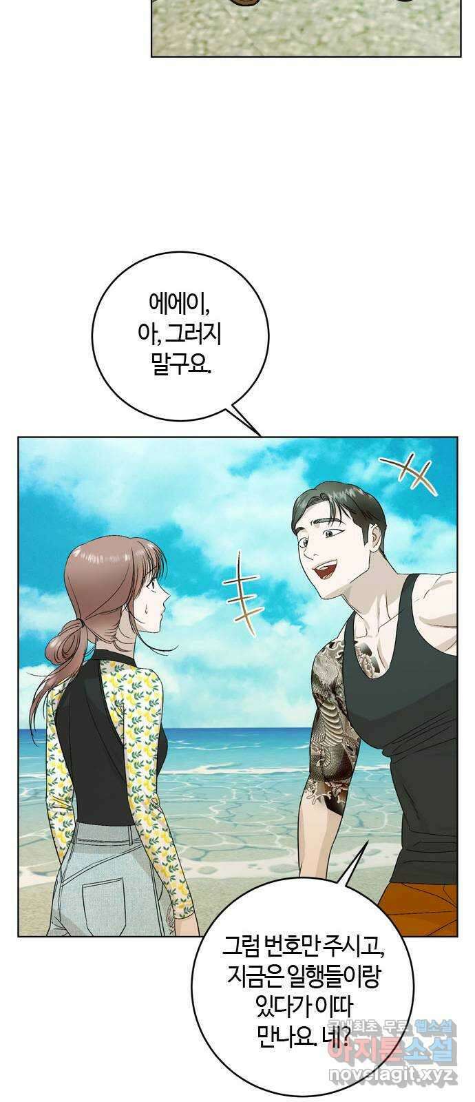 궤도의 아이들 30화 - 데네브, 베가, 알타이르 (2) 10