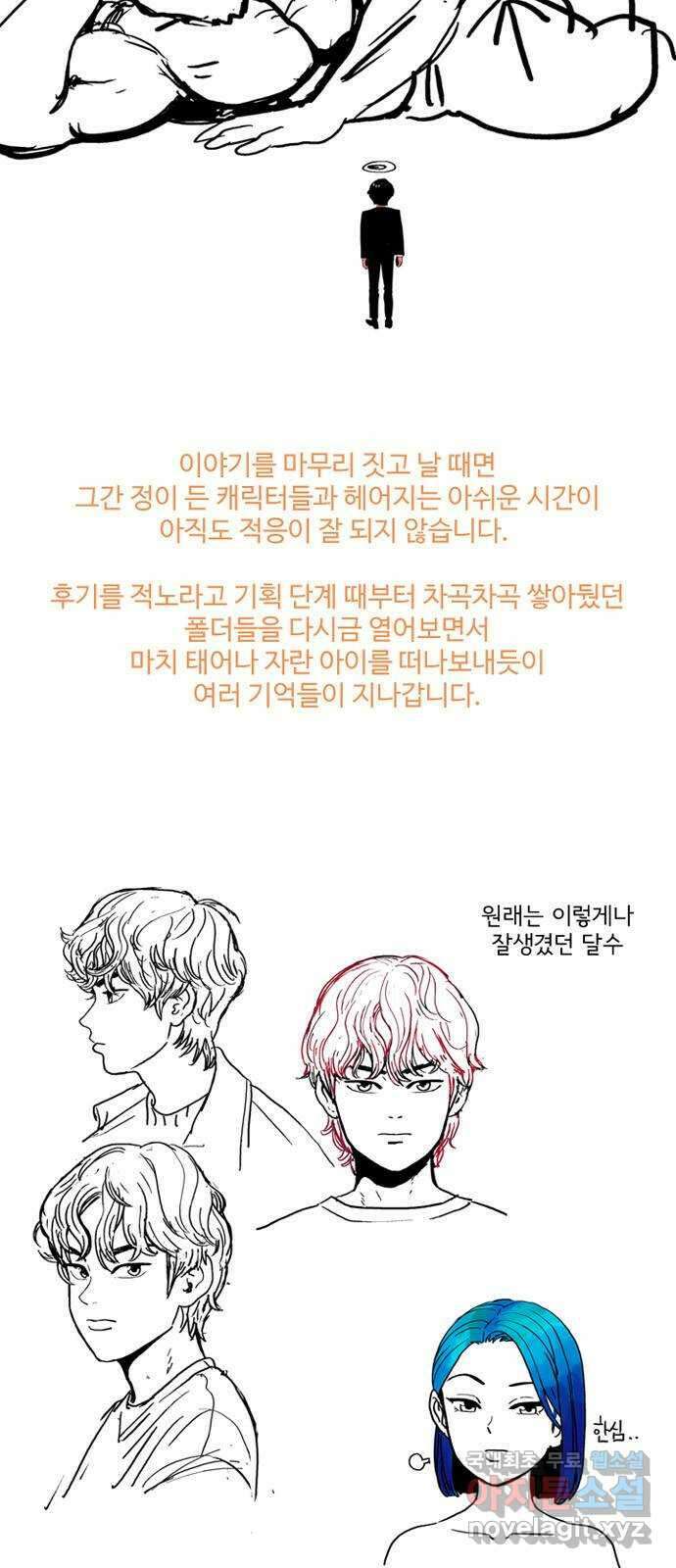 배달의 신 후기 2