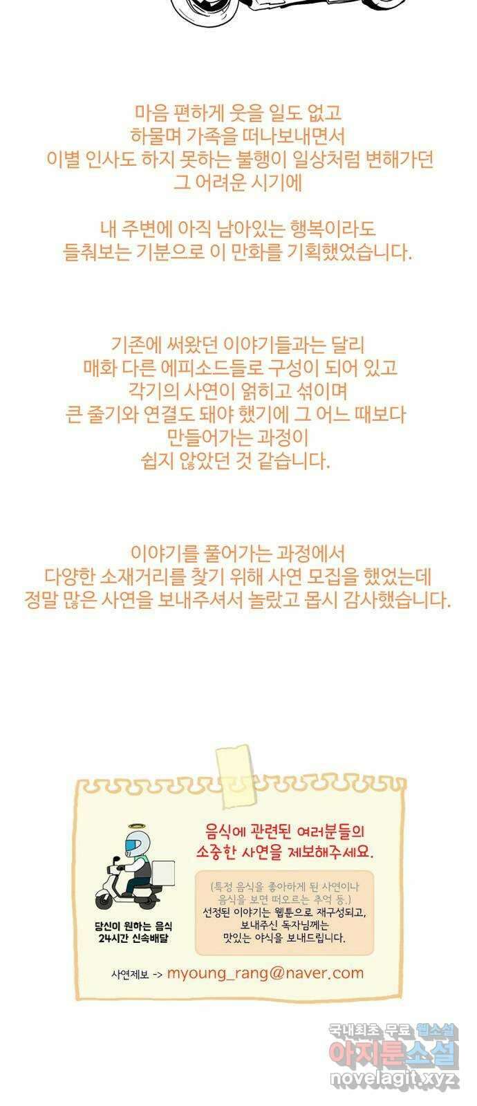 배달의 신 후기 4