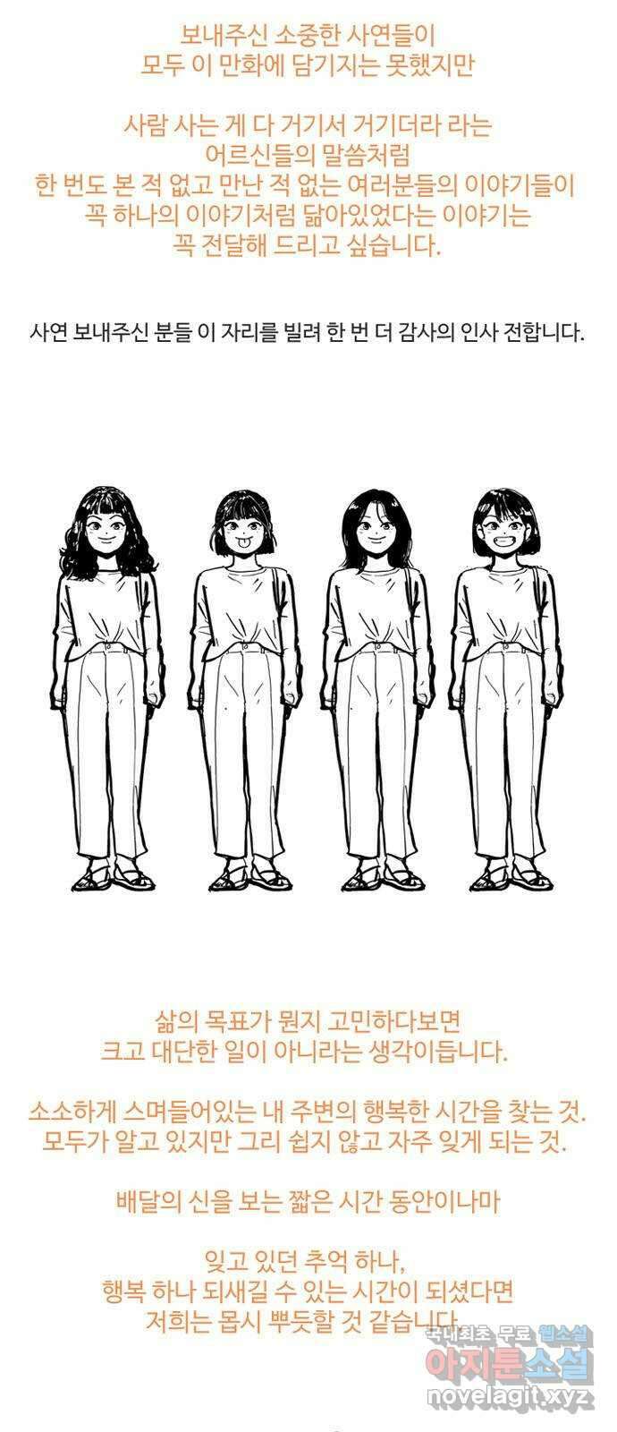 배달의 신 후기 5