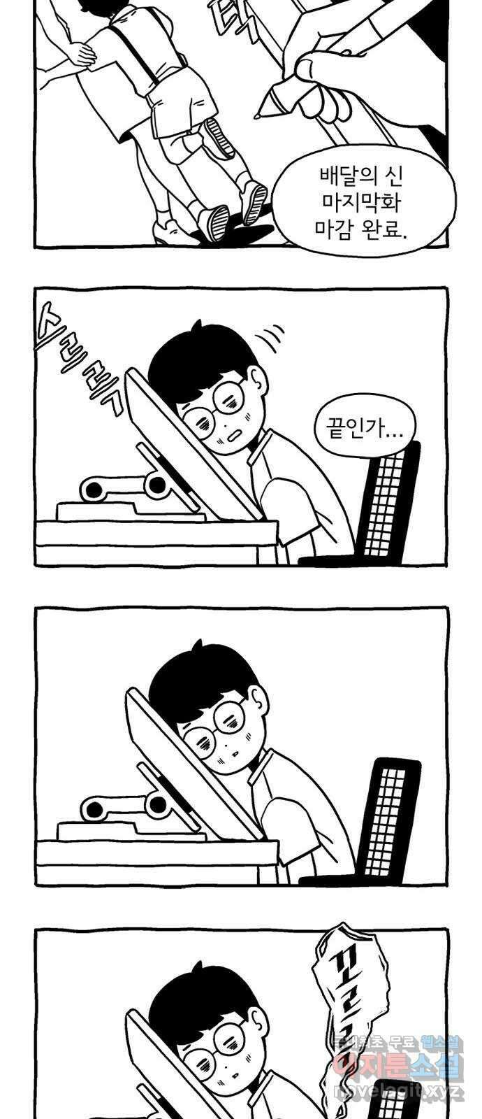 배달의 신 후기 7