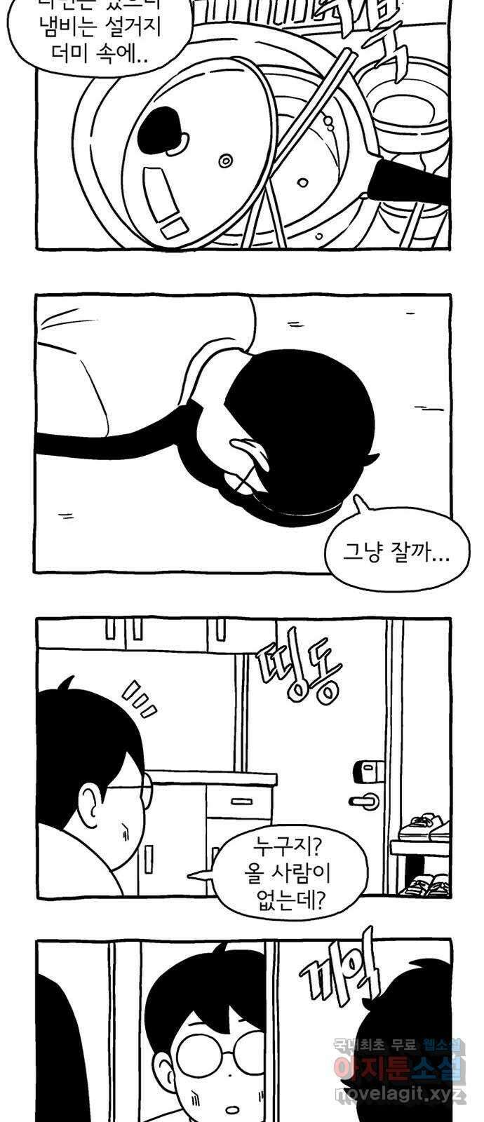배달의 신 후기 9