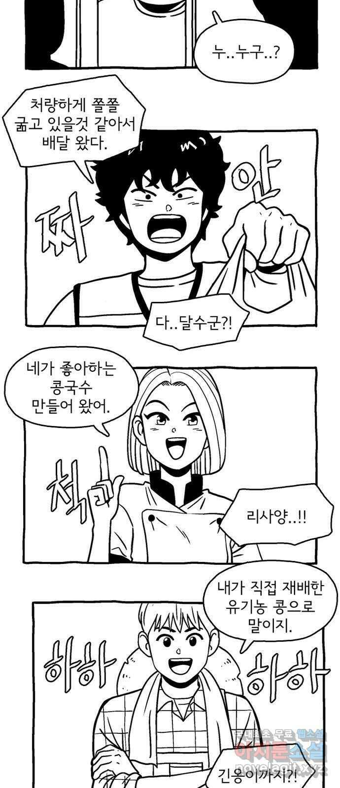 배달의 신 후기 10