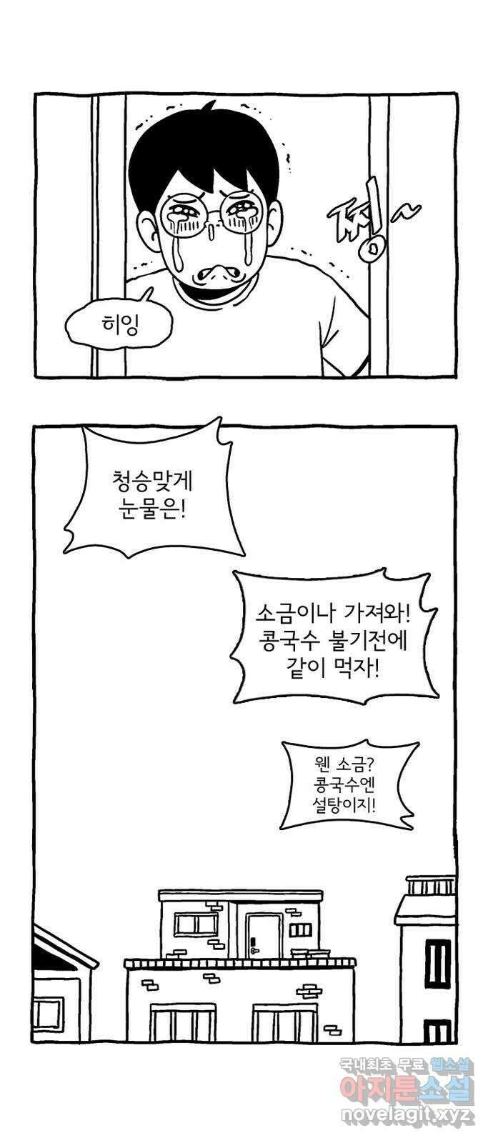 배달의 신 후기 12
