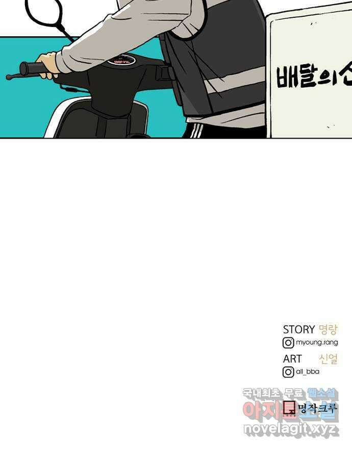 배달의 신 후기 14