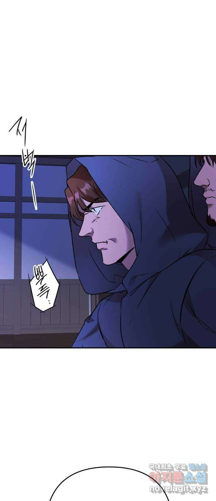 아가사 106화 대제사의 밤(1) 5