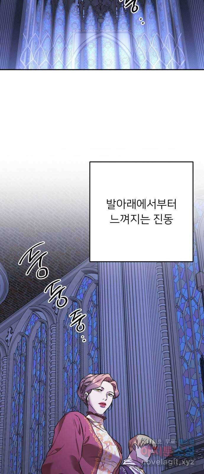 아가사 106화 대제사의 밤(1) 12