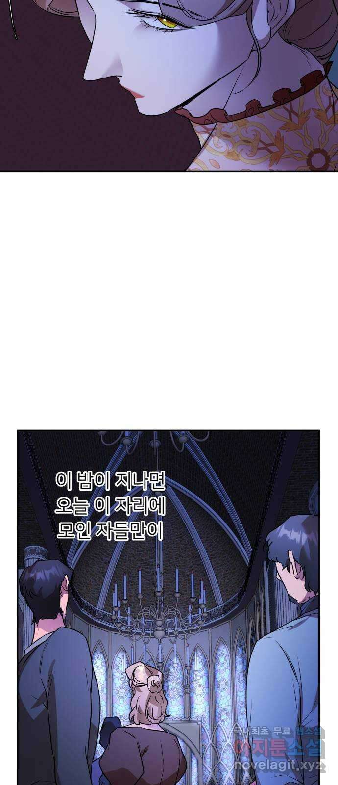 아가사 106화 대제사의 밤(1) 14