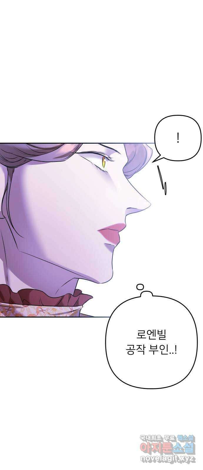 아가사 106화 대제사의 밤(1) 18