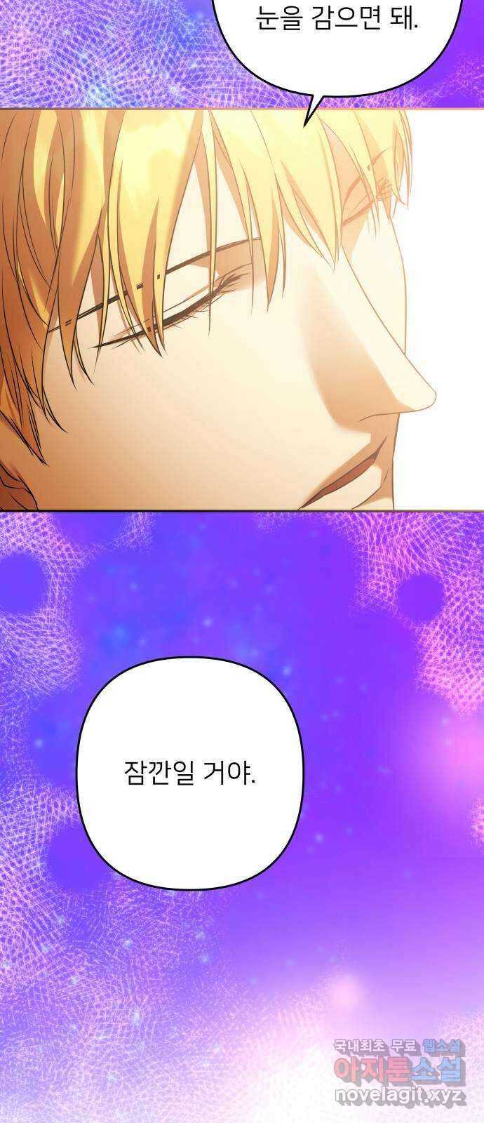 아가사 106화 대제사의 밤(1) 27