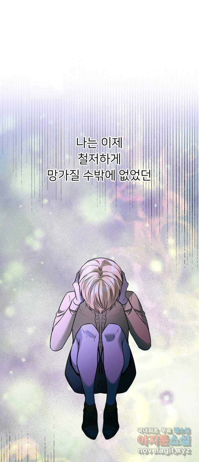 아가사 106화 대제사의 밤(1) 29