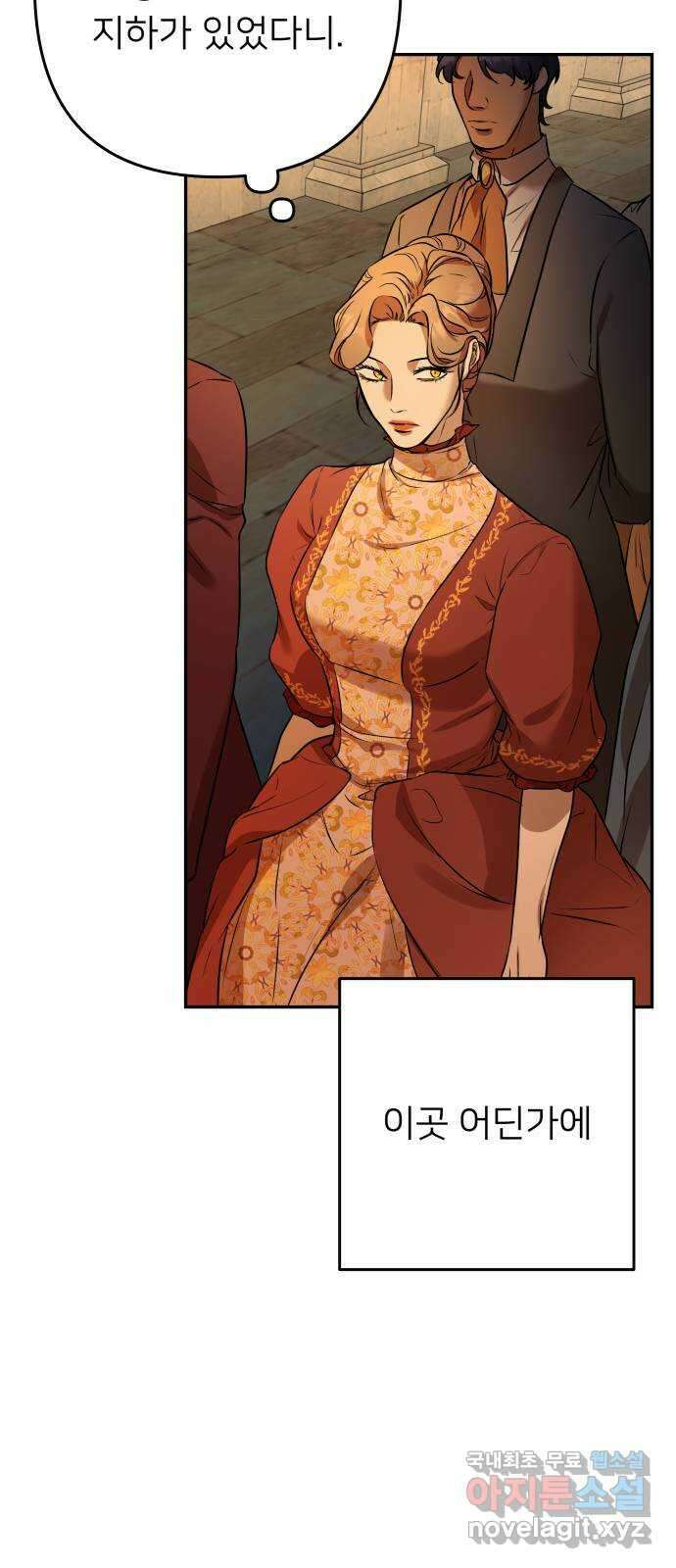 아가사 106화 대제사의 밤(1) 35