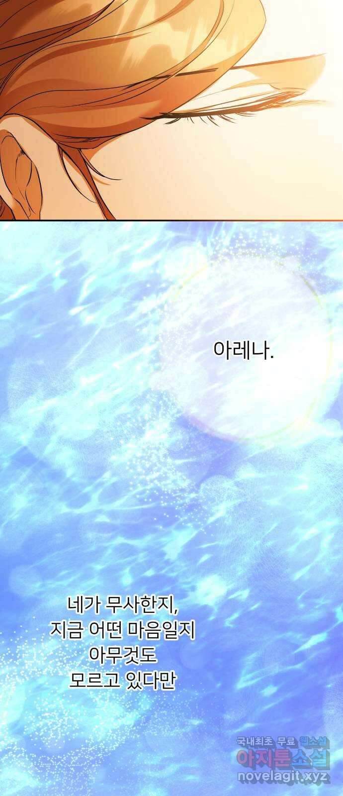 아가사 106화 대제사의 밤(1) 37