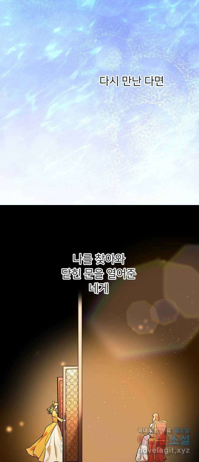 아가사 106화 대제사의 밤(1) 38
