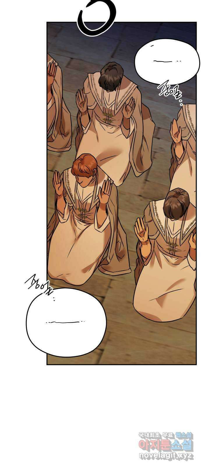 아가사 106화 대제사의 밤(1) 44