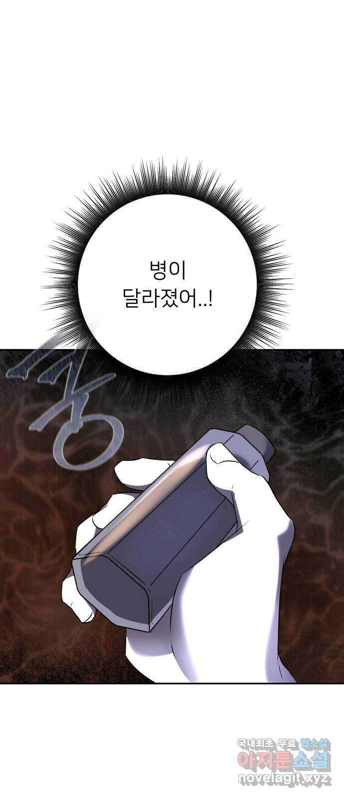 아가사 106화 대제사의 밤(1) 57