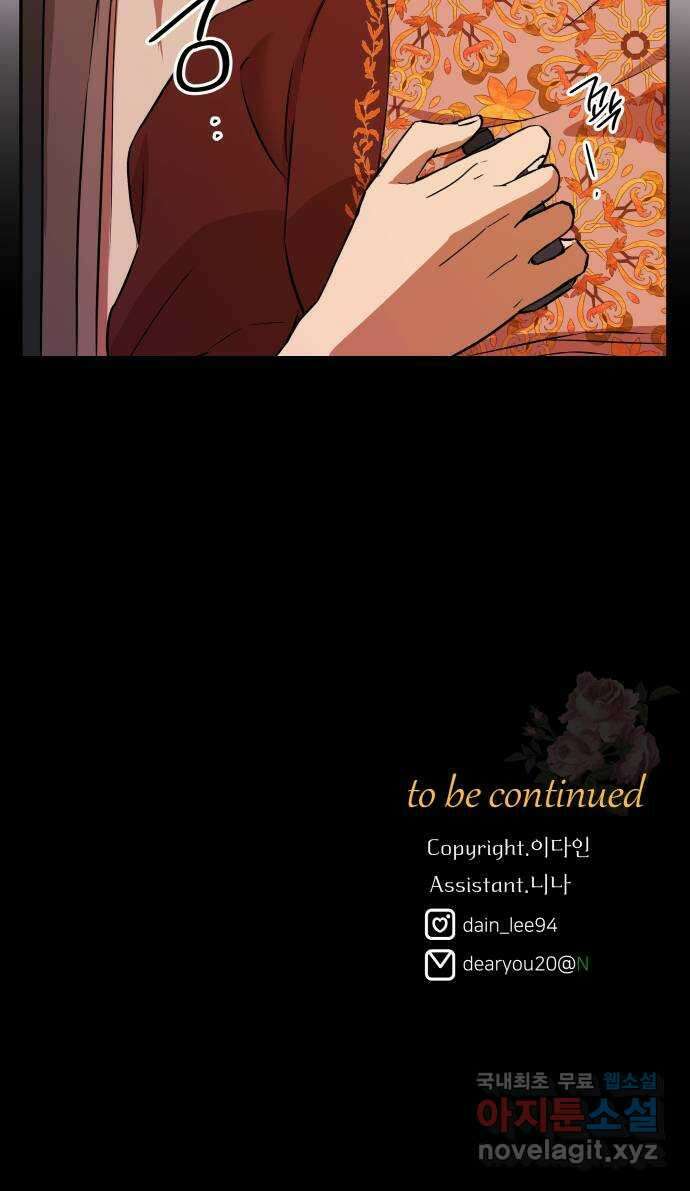 아가사 106화 대제사의 밤(1) 60
