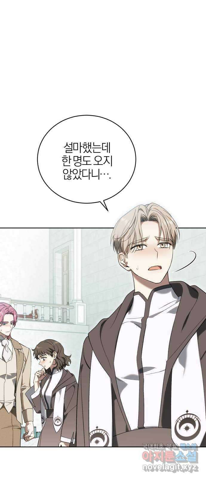 용두사망 소설 속의 악녀가 되었다 37화 2