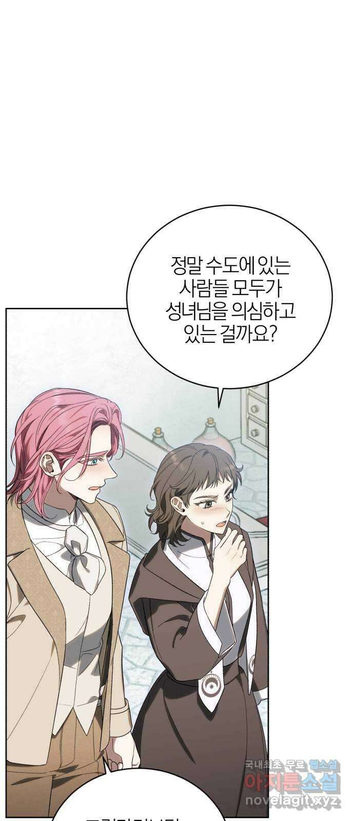 용두사망 소설 속의 악녀가 되었다 37화 3
