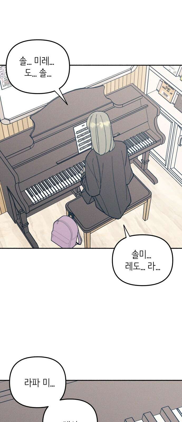 첫사랑은 헤이트 5화 4