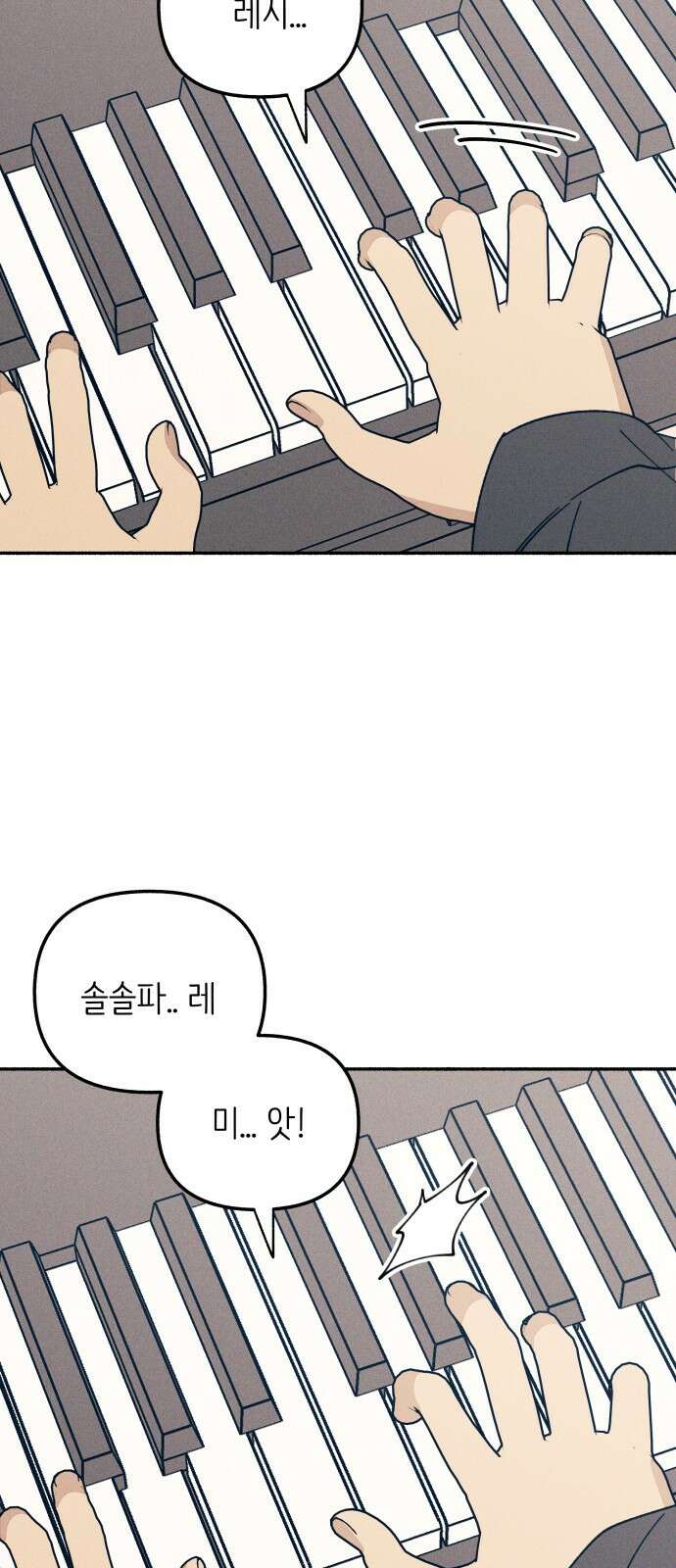 첫사랑은 헤이트 5화 5