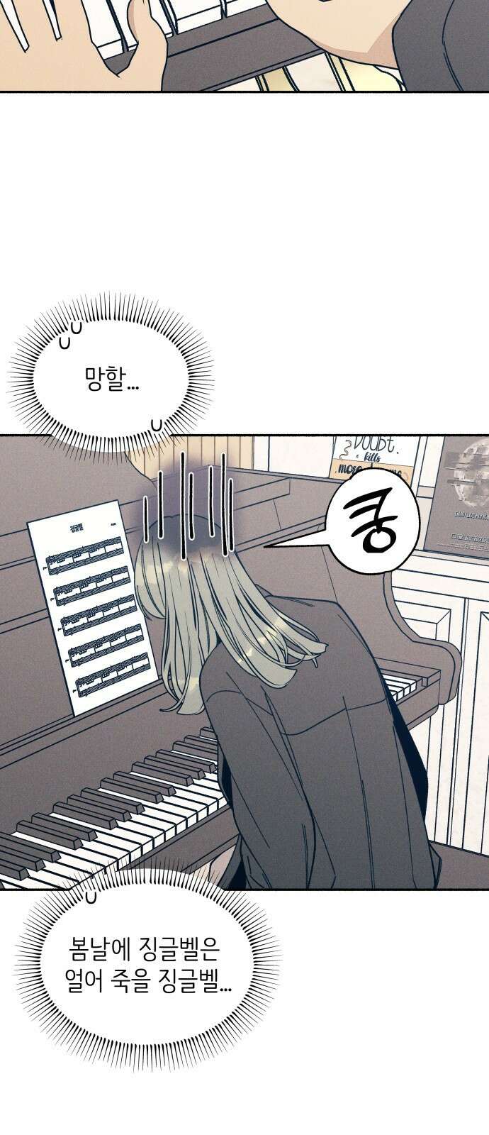 첫사랑은 헤이트 5화 6