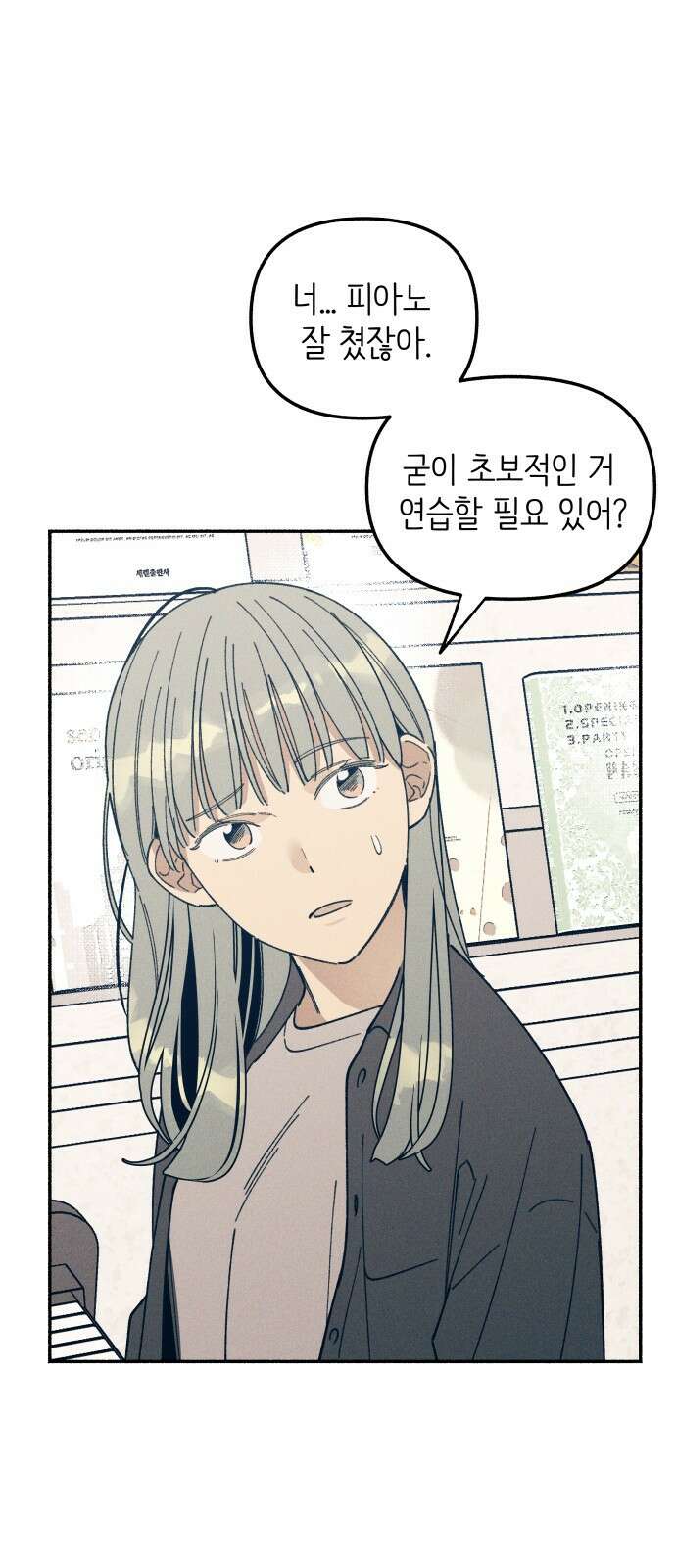 첫사랑은 헤이트 5화 11