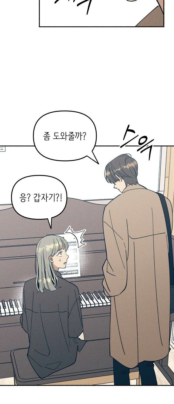 첫사랑은 헤이트 5화 14