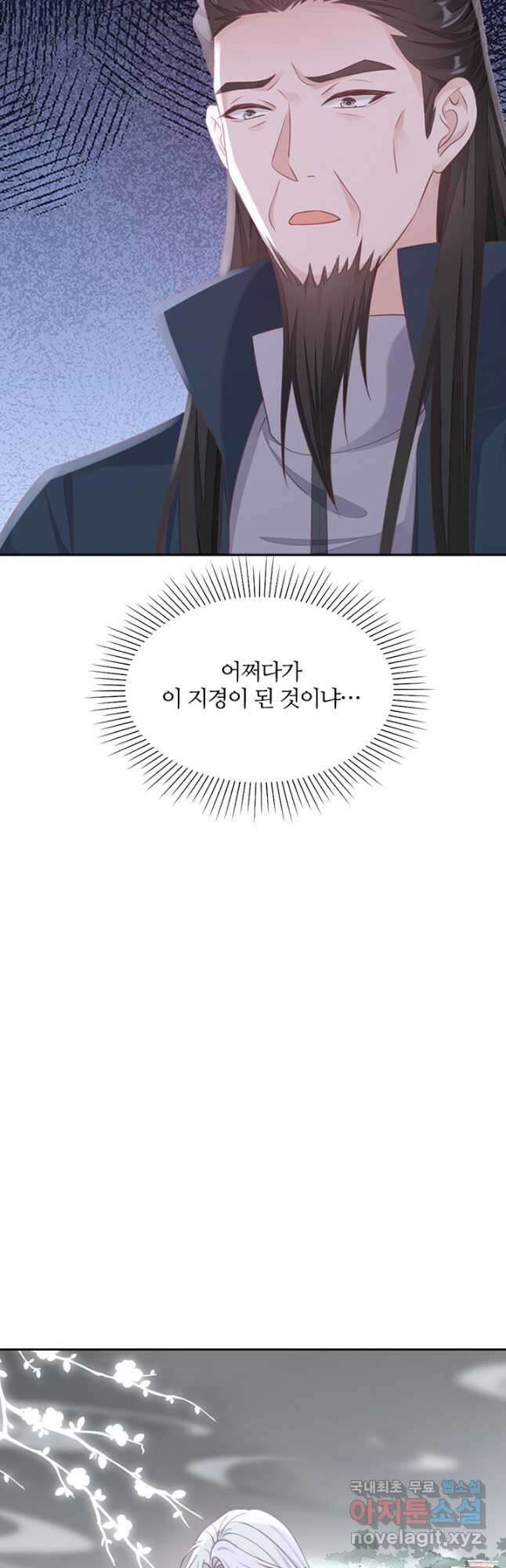 나보고 개과천선하라고 66화 2