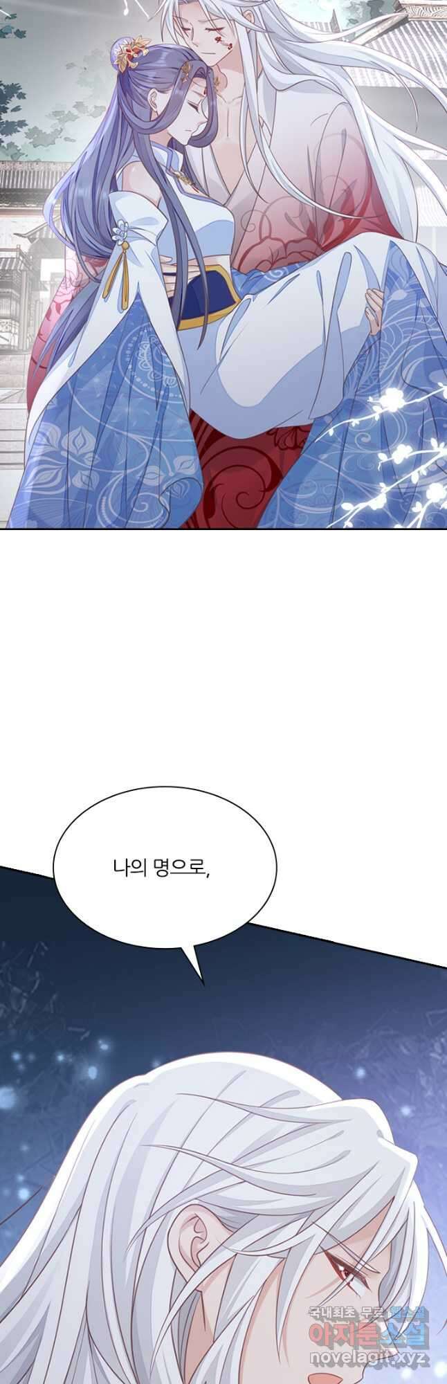 나보고 개과천선하라고 66화 3
