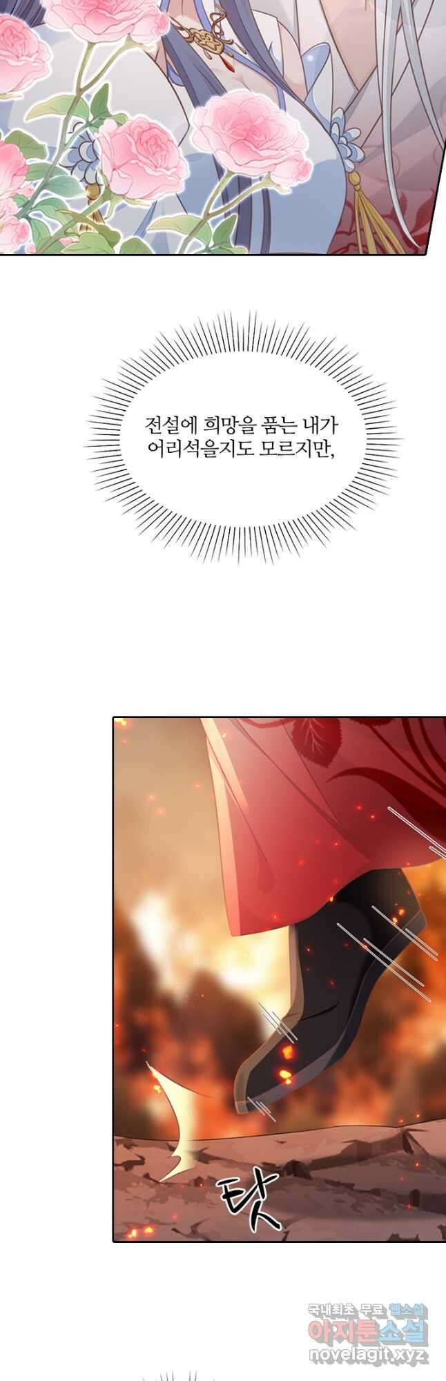 나보고 개과천선하라고 66화 10